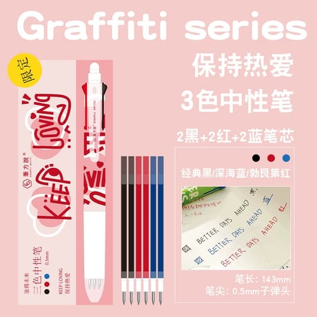 三色ボールペン多機能学生用赤黒青ノック式