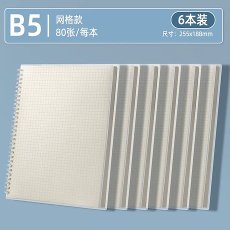 ノートB5A5A4方眼横罫厚手学生用文具