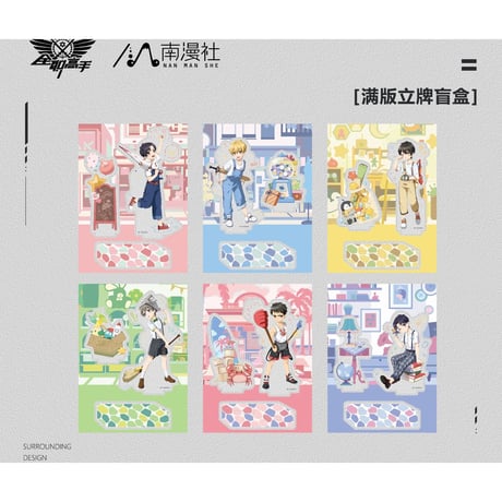 ?病漫画祁薄言紀望キーホルダー