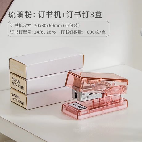 透明ミニ手握りステープラー学生用携帯省力オフィス用