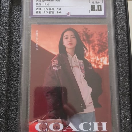 呉謹言（ウー・ジンイェン）COACHコレクションカード鑑定9一枚ケース付