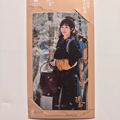 逐玉?瓦コーヒー明信片と巻物セット