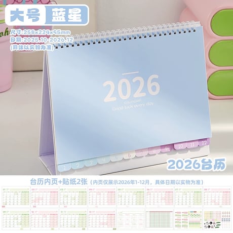 2026卓上カレンダー大判学生月間計画INS風オフィス用