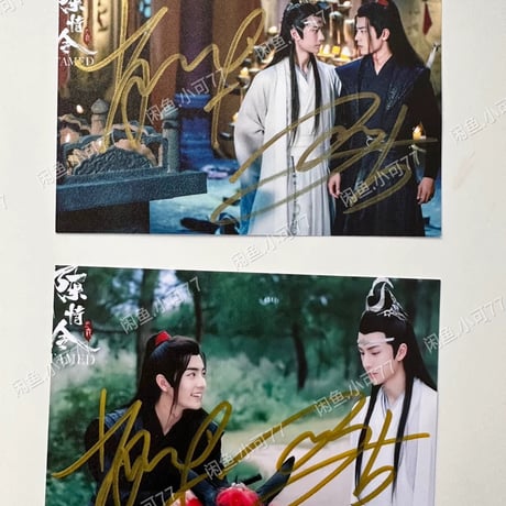 【肖戦/シャオ・ジャン】陳情令王一博サイン写真親筆グッズ