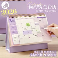 2026卓上カレンダー学生用メモ日程表