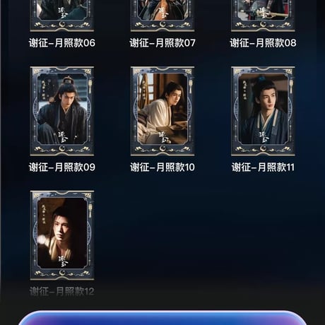 逐玉デスクポスター ?征-?凌赫