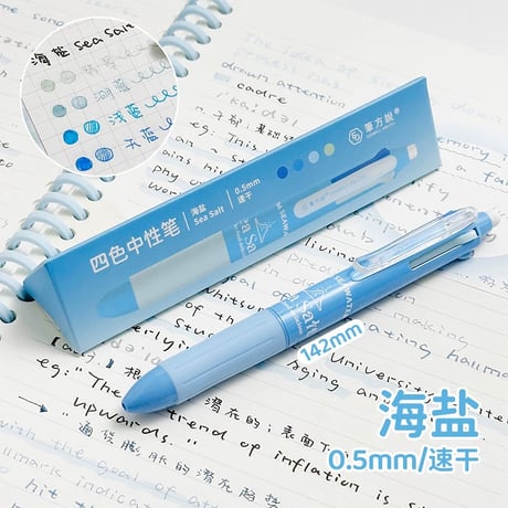 多機能四色ジェルペン学生用