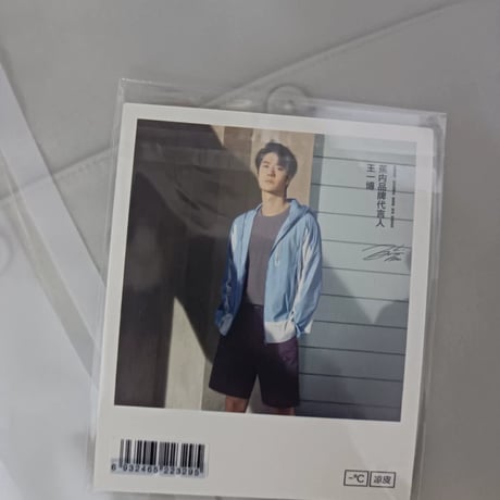 王一博（ワン・イーボー）王一博小?蕉内限定特典グッズ新品