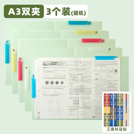 A3試験用ファイル全9種大容量学生用収納袋