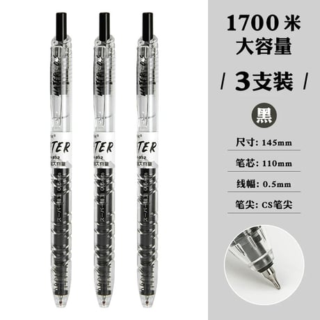 試験用ボールペン黒赤青大容量速乾クリック式
