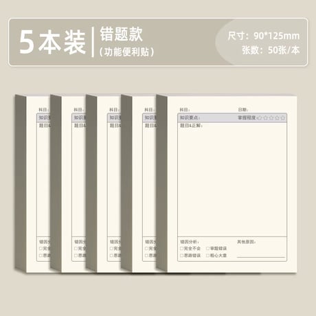 訂正用粘着付箋小学生中学生英語数学学習文具