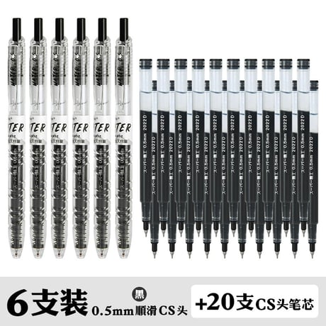 試験用ボールペン黒赤青大容量速乾クリック式