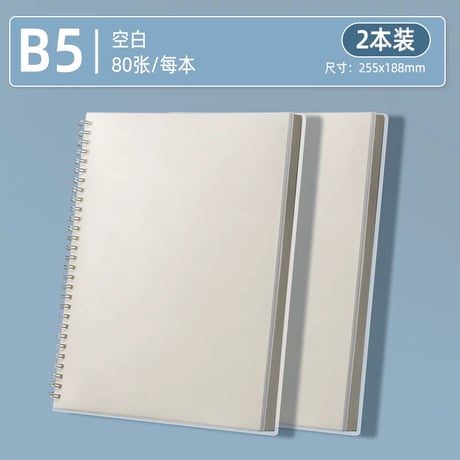 ノートB5A5A4方眼横罫厚手学生用文具