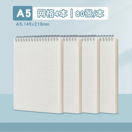 ノート上開きリングB5A5A4横罫方眼文具