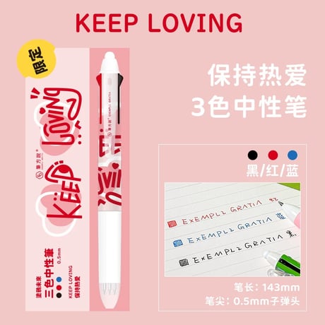 三色ボールペン赤青黒ノック式中性ペン中学生ノート用