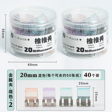書類ファイル固定クリップ文具オフィス用