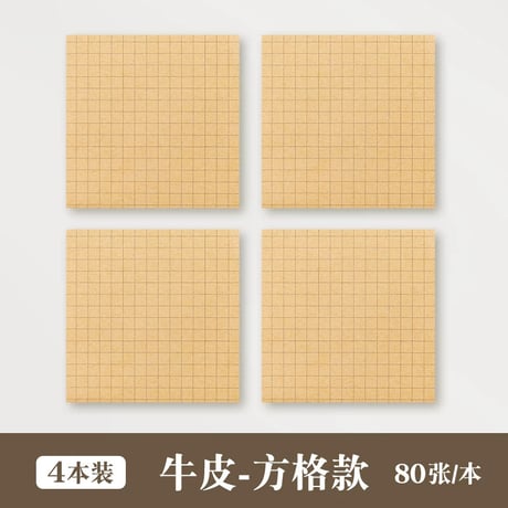 強粘着付箋牛皮紙大判オフィス学生用