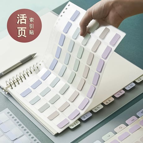 透明インデックス付箋ノート用学生向け