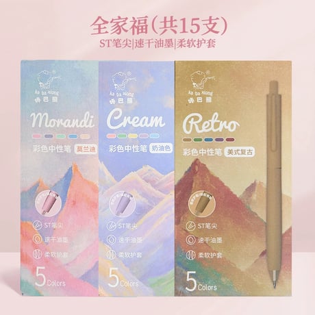 カラーボールペン05mmノック式速乾ノート用