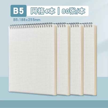 ノート上開きリングB5A5A4横罫方眼文具