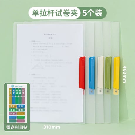 A3試験用ファイル全9種大容量学生用収納袋