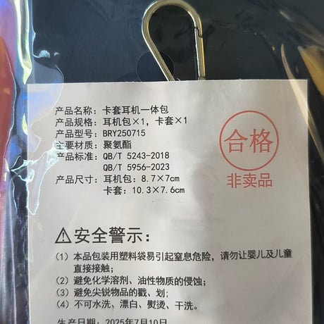 迪丽热巴（ディリラバ ）smartwaterディリラバコラボグッズセット未開封