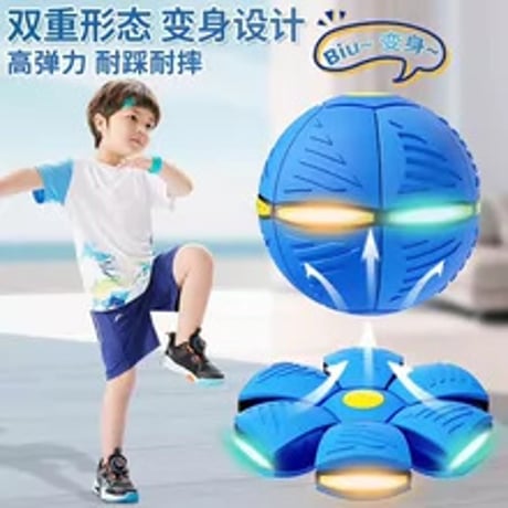 子供用変形ボール踏み踏みボール屋外遊び弾力ボールキッズおもちゃ