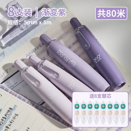 点点グルー高粘着無痕小学生用両面テープ替芯