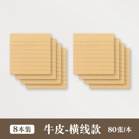 強粘着付箋牛皮紙大判オフィス学生用