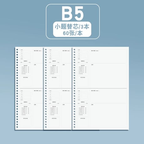 A4ルーズリーフノート学生用??本数学英語
