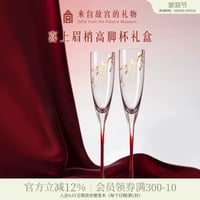 喜上梅梢ワイングラスシャンパングラス結婚祝いギフト