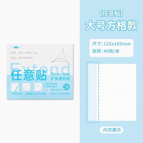 透明折りたたみ付箋学生用メモ修正用グッズ