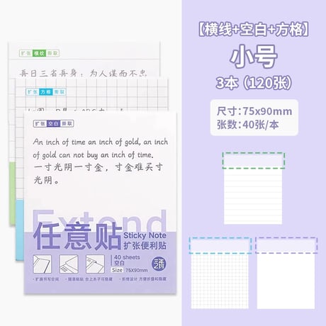 透明折りたたみ付箋学生用メモ修正用グッズ