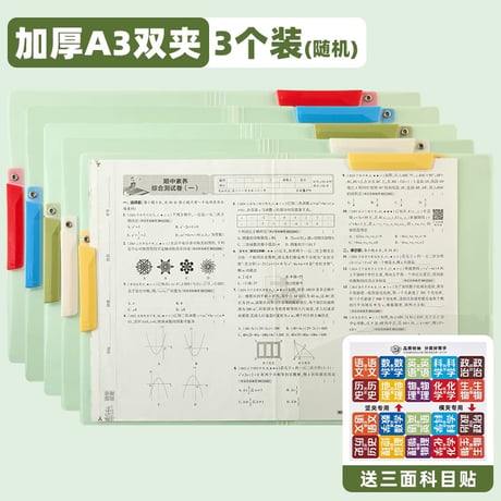 A3試験用ファイル全9種大容量学生用収納袋