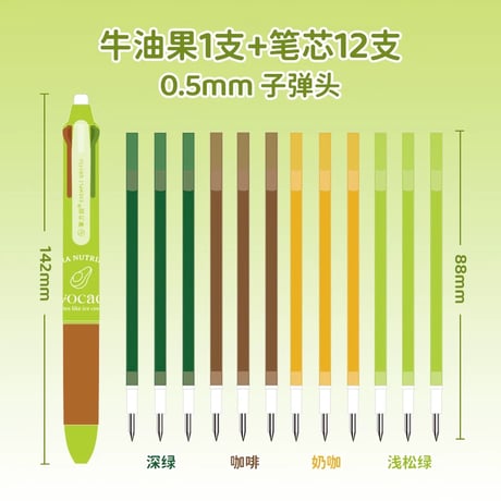 多機能四色ジェルペン学生用