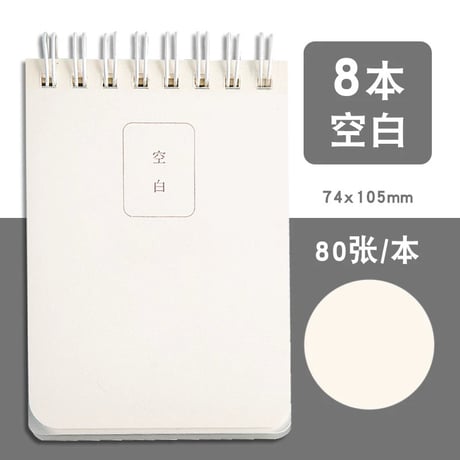 ミニノート横罫ポケットメモ文具