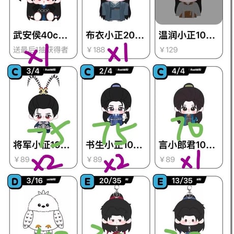 出逐玉棉花娃娃 張凌赫 ぬいぐるみ