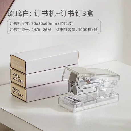 透明ミニ手握りステープラー学生用携帯省力オフィス用