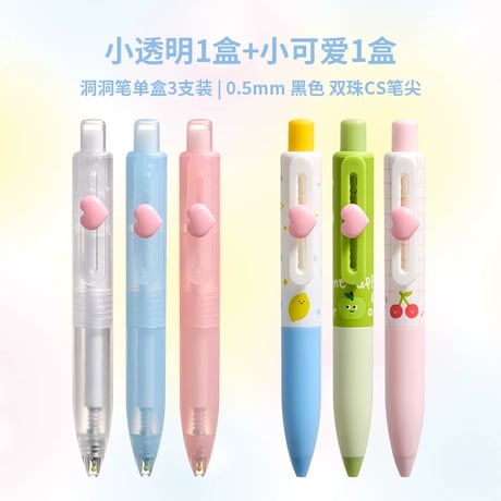 DIY貼片洞洞ペン黒インク中性ペン速乾学生用