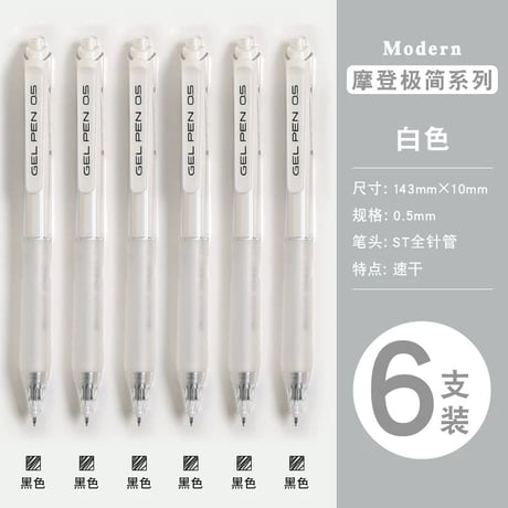 学生用速乾ゲルボールペン黒赤青替芯付押し出し式