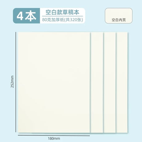 学習用演算ノートミニ薄茶色厚手白紙学生用