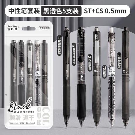 カバクマ色系ゲルインク替芯黒ST頭ボールペン速乾押しタイプ