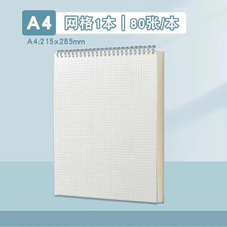ノート上開きリングB5A5A4横罫方眼文具