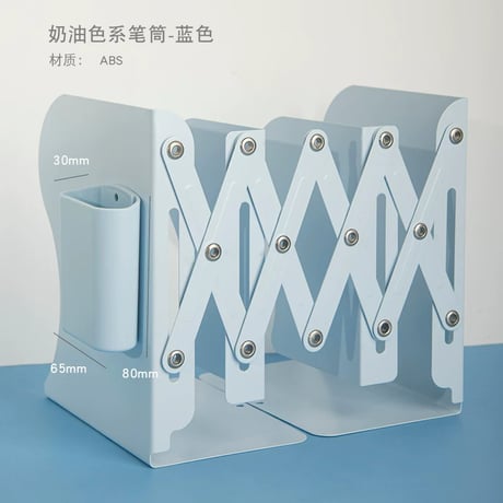 伸縮ブックエンドペン立て付デスク収納