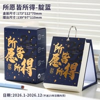 2026年卓上カレンダー日めくり学生計画メモ高考カウントダウ