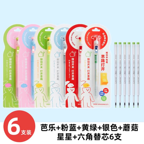 中性ペン黒ボールペン学生用ノート勉強用署名ペン