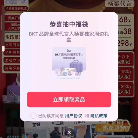 楊冪（ヤン・ミー）BKTグッズギフトボックス