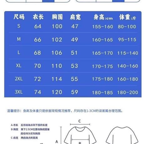 田曦薇・張凌赫 逐玉Tシャツ 夏用 110%コットン