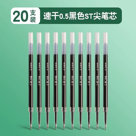 ゲルインクボールペン黒05学生用
