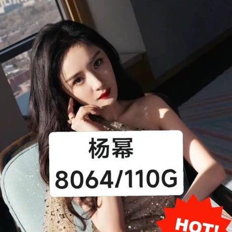 楊冪（ヤン・ミー）超高画質写真データ110GB以上コレクション